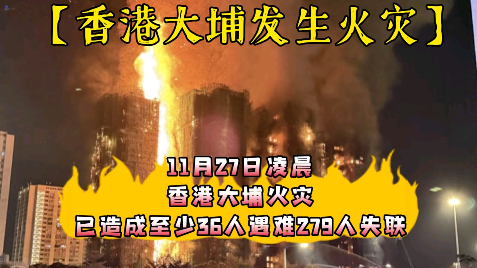 聆听 ‖ 弘华朗诵《火海中的暖流》作者/吴万瑞（图9）