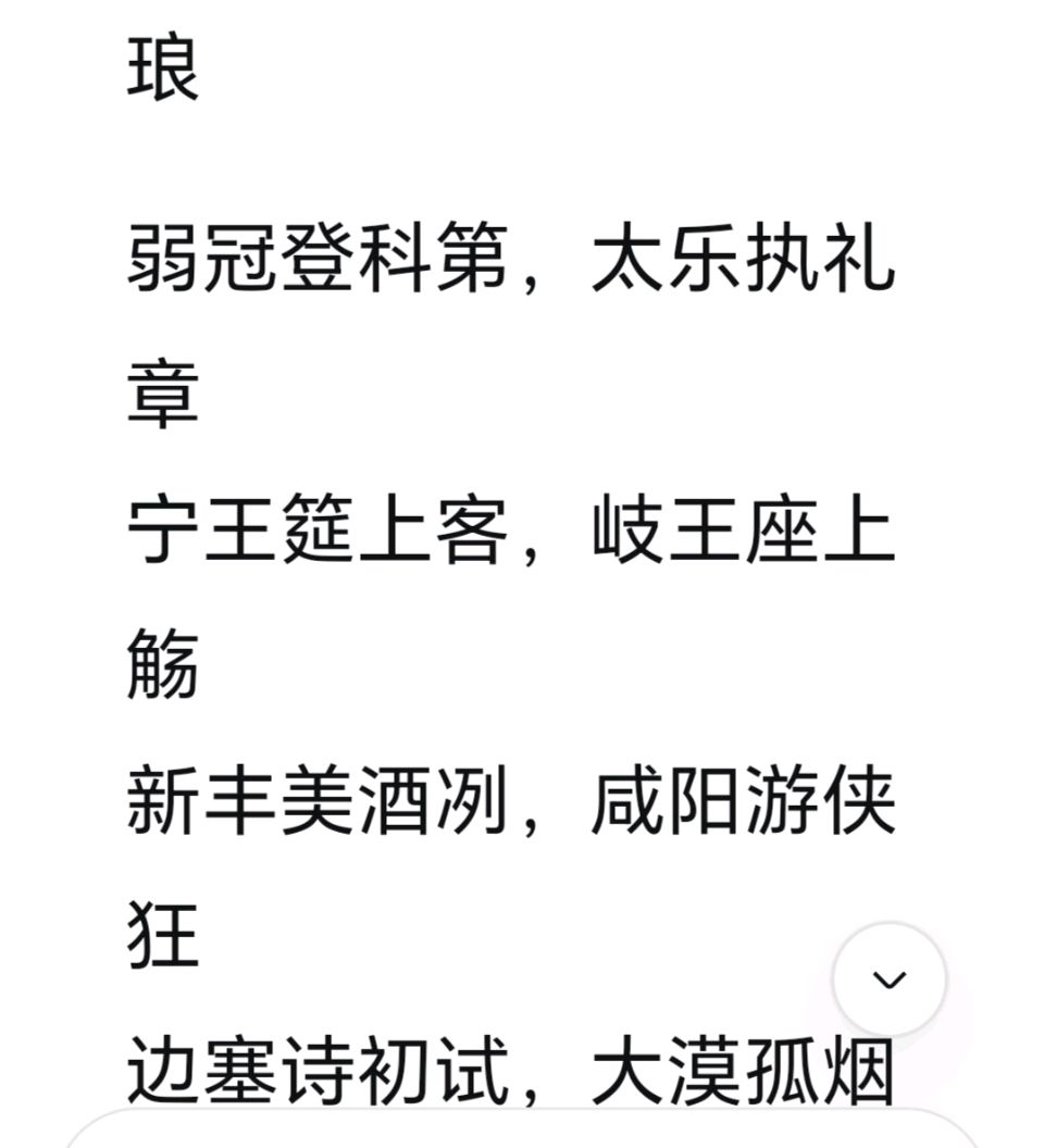 赵旭东（長民）∥摩诘赋六十韵（图2）