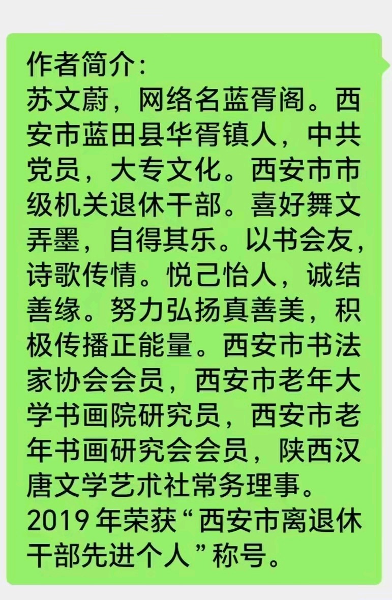 赵旭东（長民）∥摩诘赋六十韵（图12）