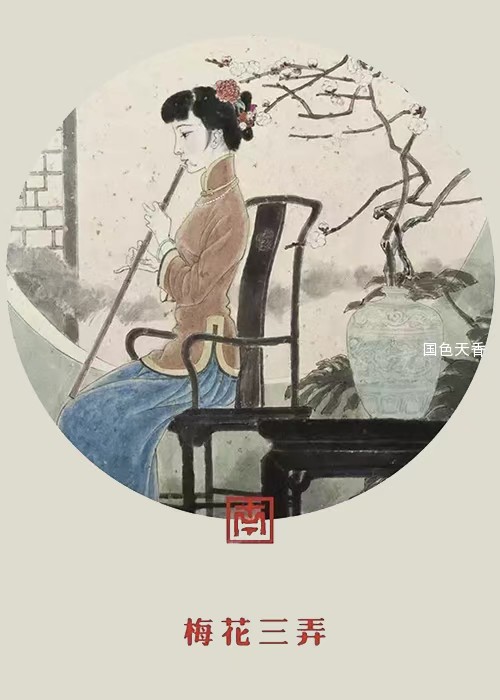 【上海头条】朱威国‖古典名曲六首（图5）