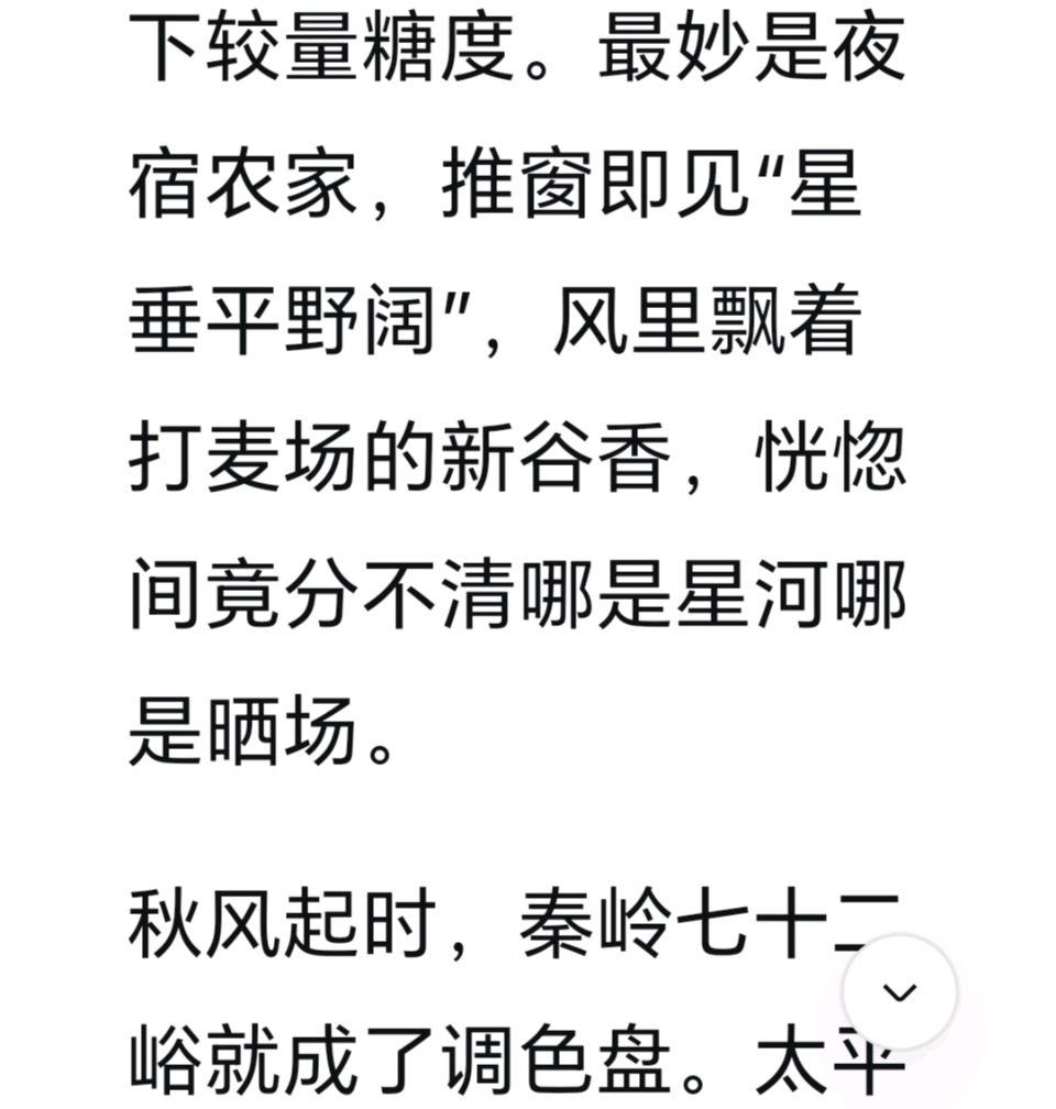赵旭东（長民）//《四季长安赋：花海逐浪，穰穰滿家》（图6）