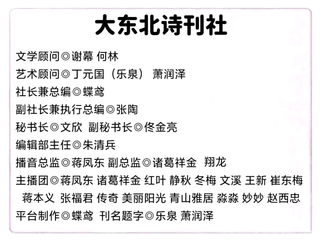 《渡口,伤心的河》作者‖王友莲 金牌主播‖刘冬梅 配乐合成‖杨金陵(图9)
