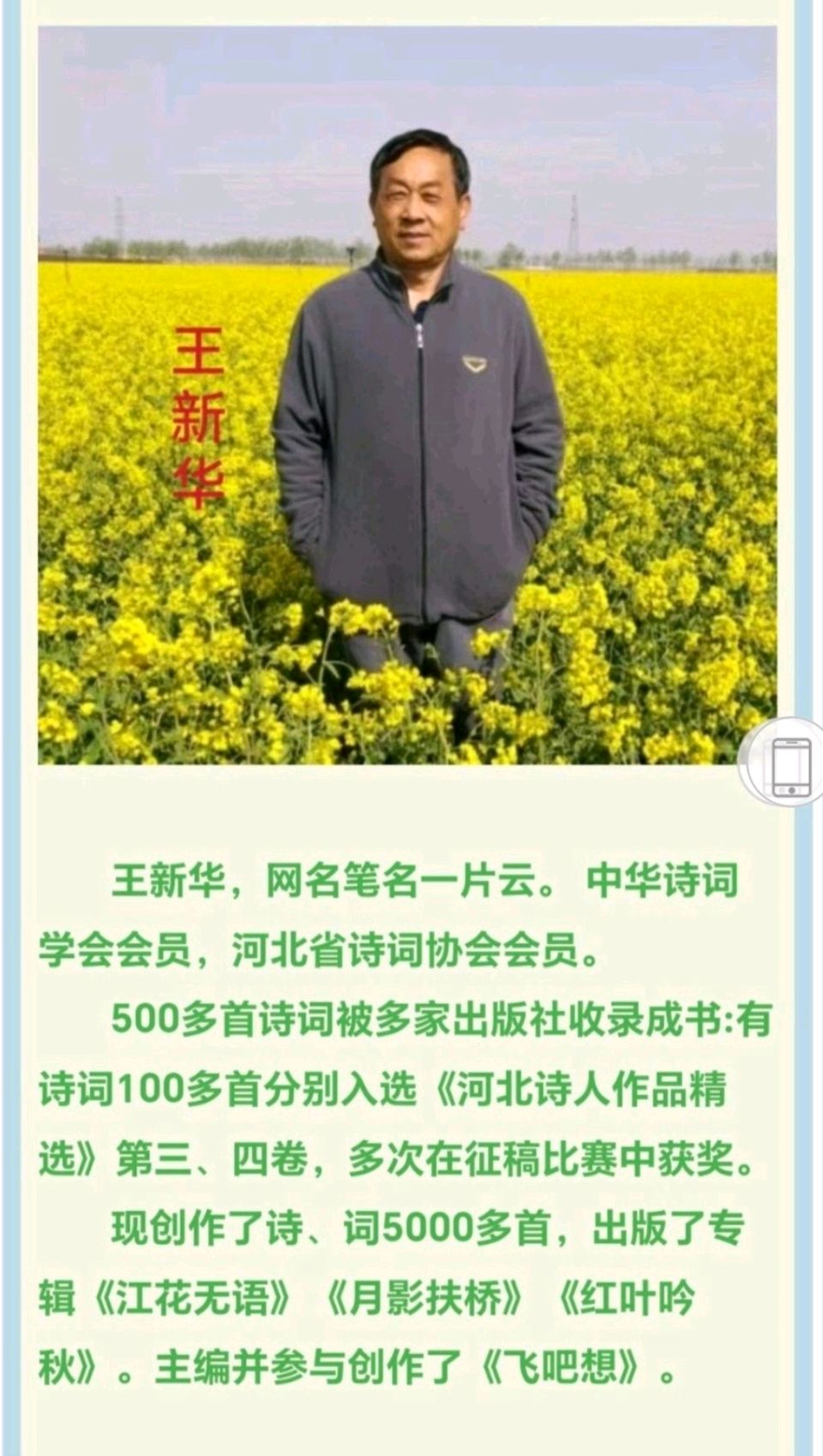 【都市头条向幸福出发编辑部】第14457期 王新华作品398（图2）