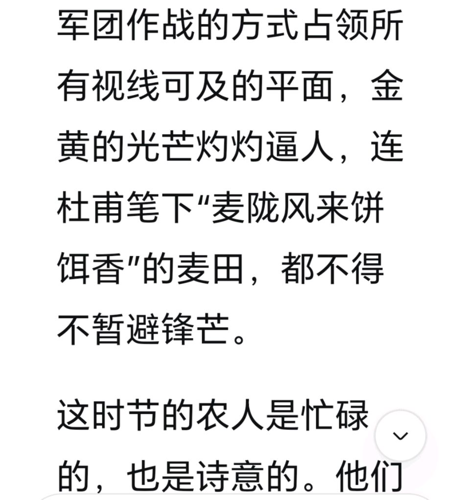 赵旭东（長民）∥《四时鎏金录：蓝田花事与稼穑书》（图7）