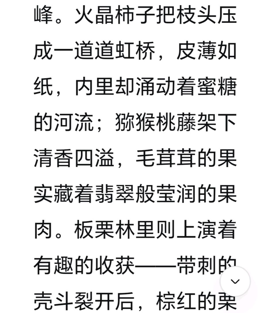 赵旭东（長民）∥《四时鎏金录：蓝田花事与稼穑书》（图18）