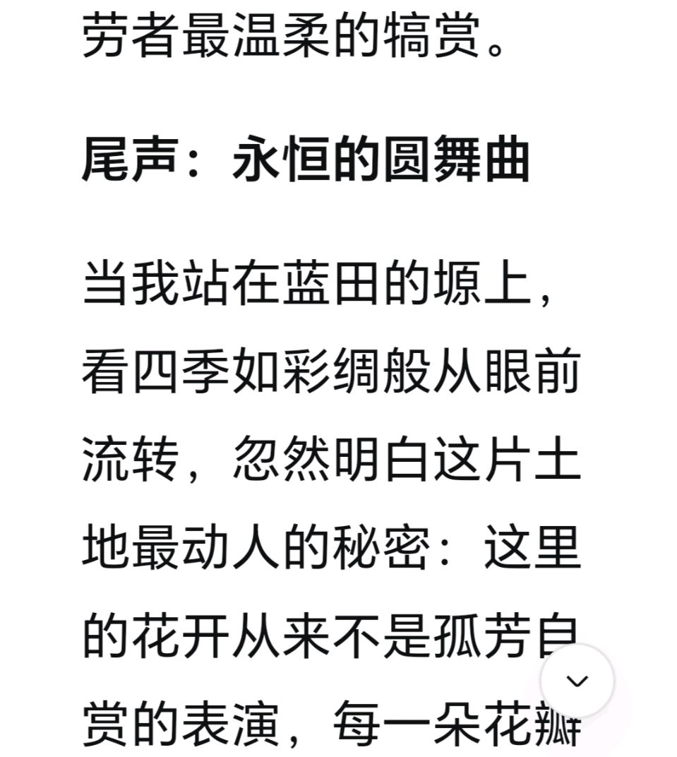 赵旭东（長民）∥《四时鎏金录：蓝田花事与稼穑书》（图26）