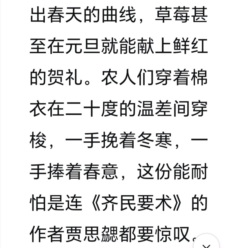 赵旭东（長民）∥《四时鎏金录：蓝田花事与稼穑书》（图24）