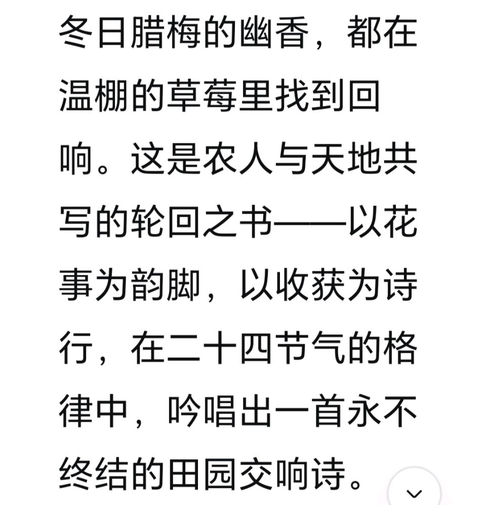 赵旭东（長民）∥《四时鎏金录：蓝田花事与稼穑书》（图28）