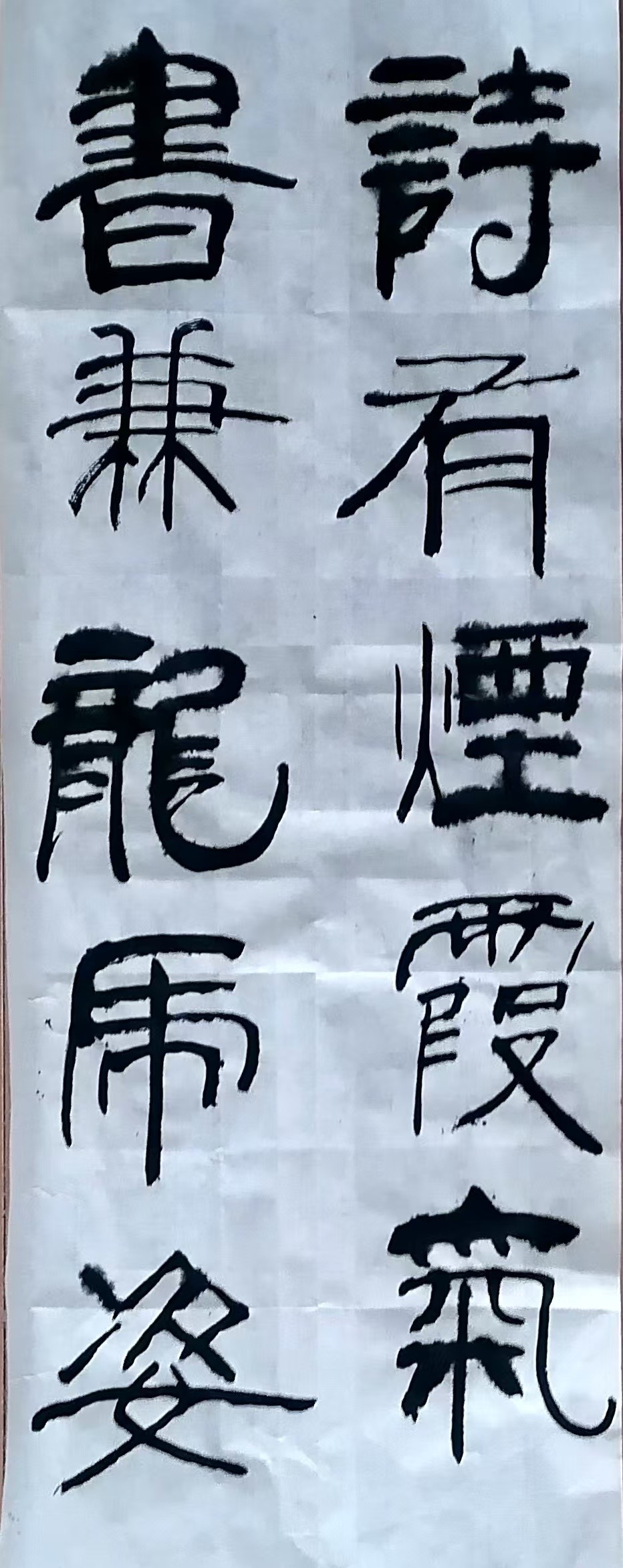 书法七律诗，闲吟，作者范玉杰（图5）