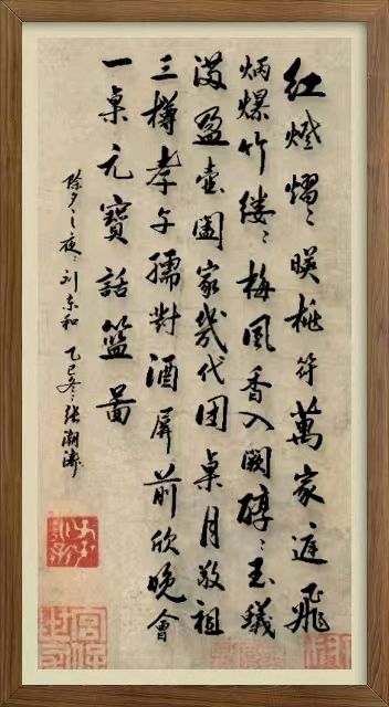连云港星火诗社210期个人专辑《特邀嘉宾一刘东和》（图22）
