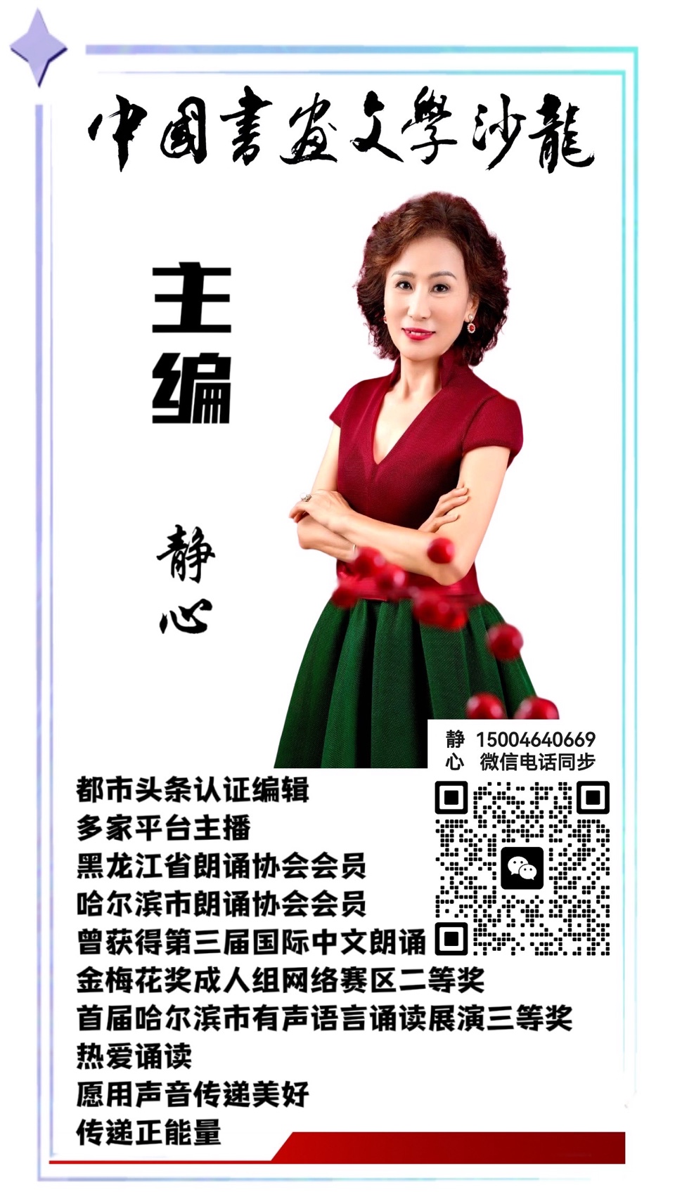 墨禅《自修方得清欢》诵读：帝企鹅阿玲（图13）