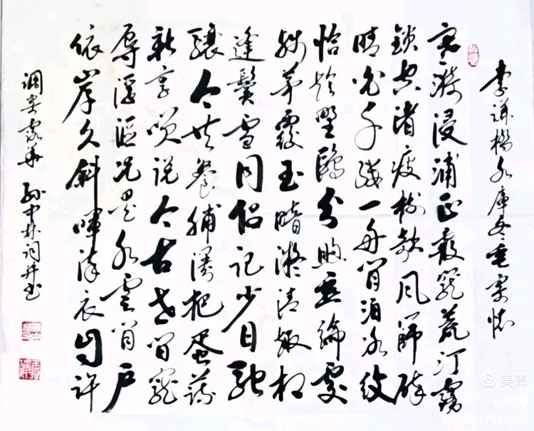华夏流水诗社/听蝉老师专辑（37）（图5）
