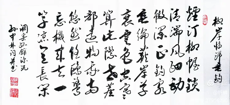 华夏流水诗社/听蝉老师专辑（37）（图4）