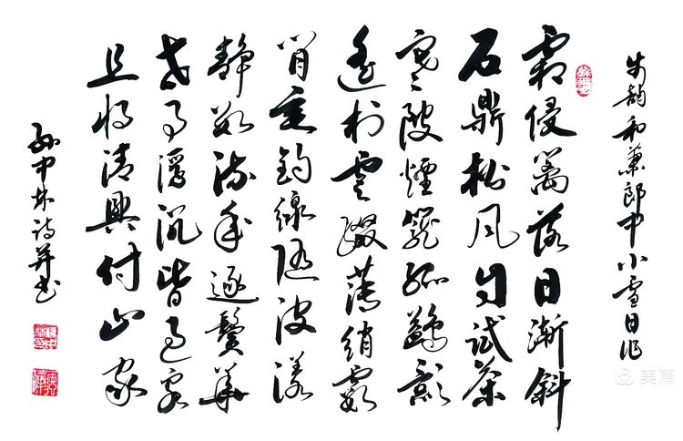 华夏流水诗社/听蝉老师专辑（37）（图7）