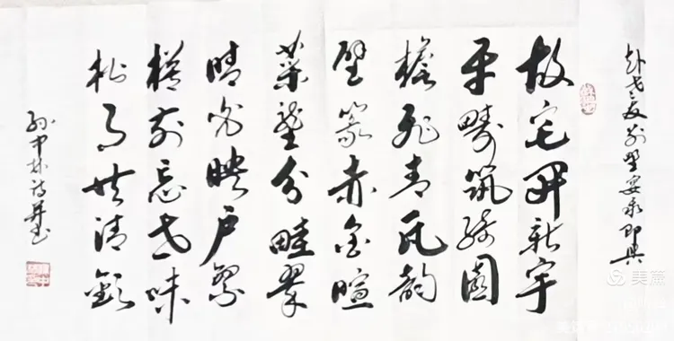 华夏流水诗社/听蝉老师专辑（37）（图8）