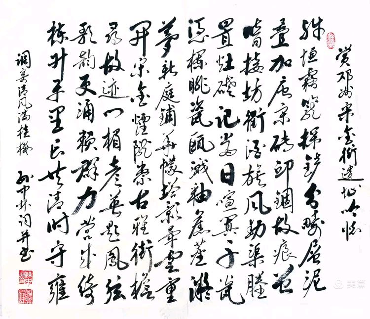 华夏流水诗社/听蝉老师专辑（37）（图13）