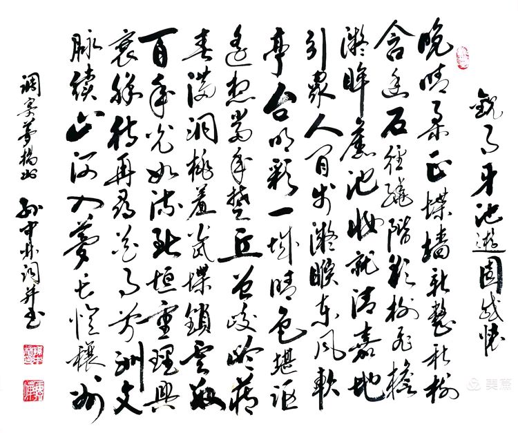 华夏流水诗社/听蝉老师专辑（37）（图14）
