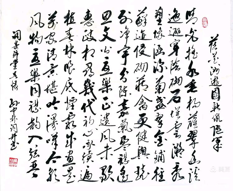 华夏流水诗社/听蝉老师专辑（37）（图15）