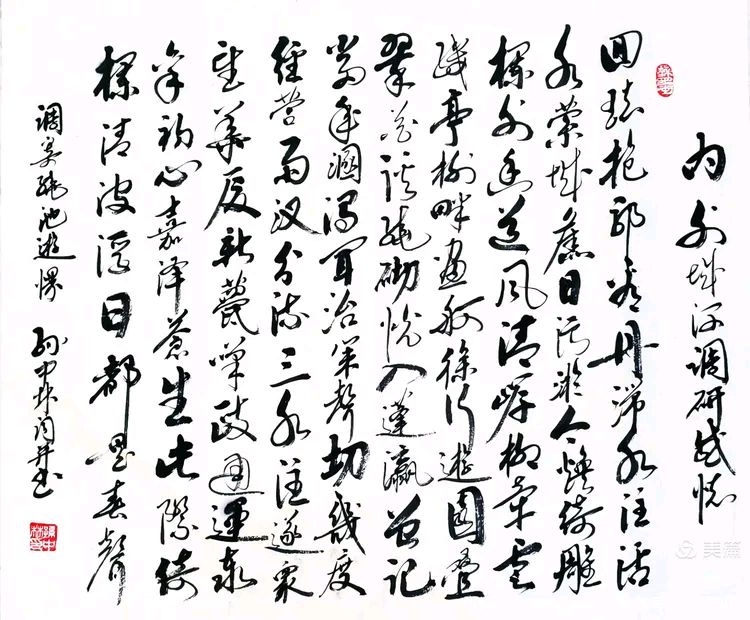 华夏流水诗社/听蝉老师专辑（37）（图16）