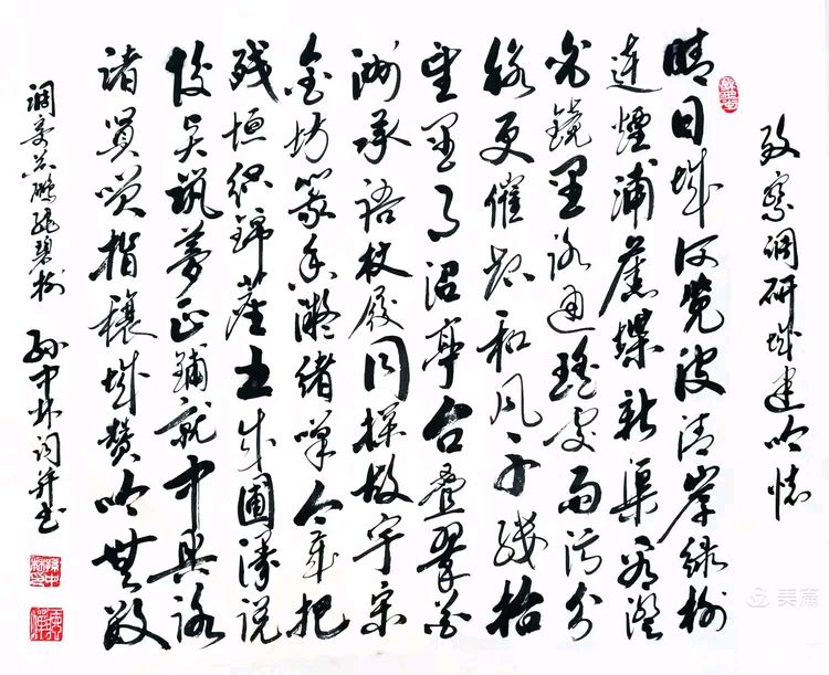 华夏流水诗社/听蝉老师专辑（37）（图19）