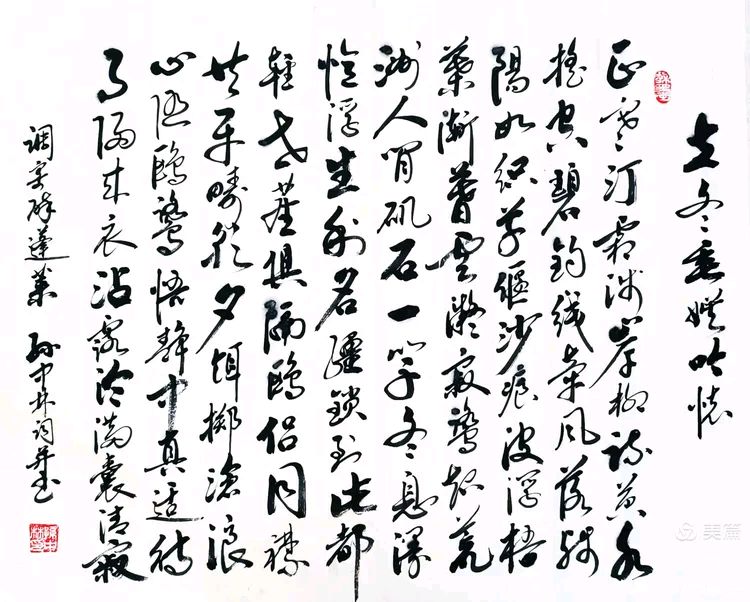 华夏流水诗社/听蝉老师专辑（37）（图21）