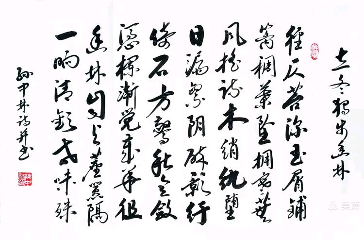 华夏流水诗社/听蝉老师专辑（37）（图22）