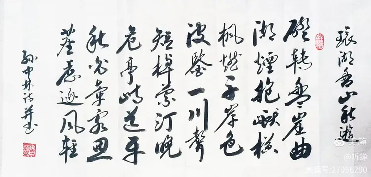 华夏流水诗社/听蝉老师专辑（37）（图27）