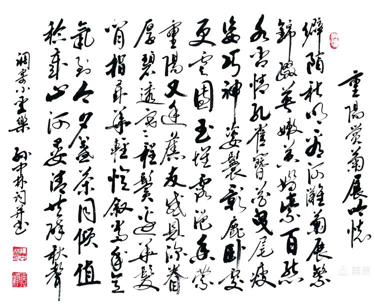 华夏流水诗社/听蝉老师专辑（37）（图28）