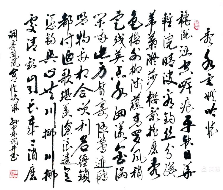 华夏流水诗社/听蝉老师专辑（37）（图30）