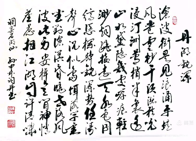 华夏流水诗社/听蝉老师专辑（37）（图32）