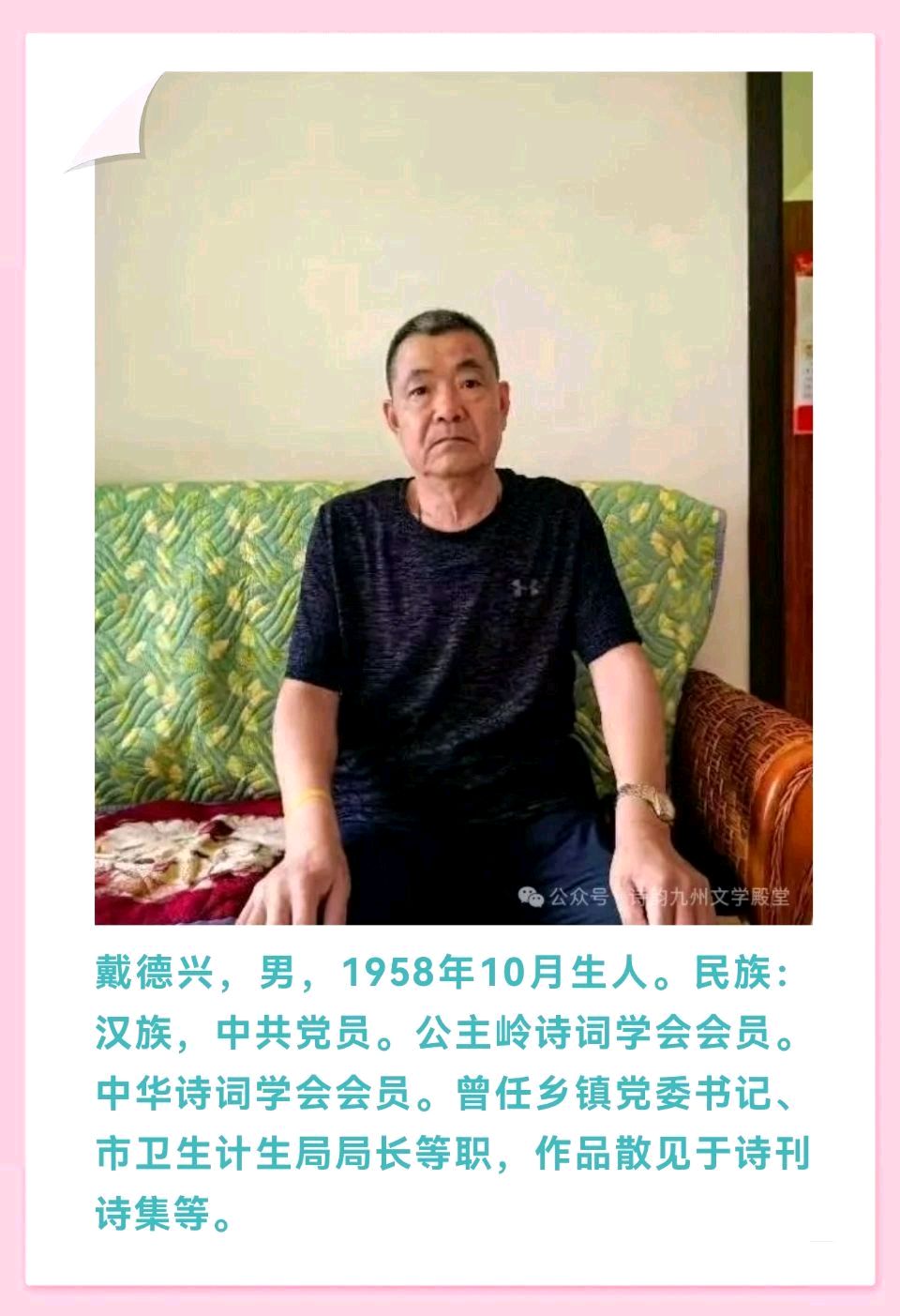 【荣耀中国】文学社*冬柳作者/戴德兴（吉林）（图6）