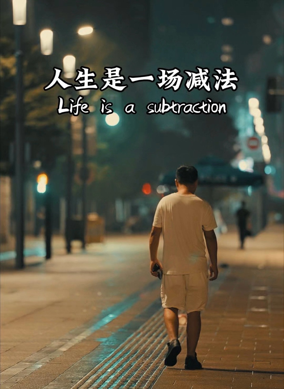 ［佳作欣赏］珍惜眼前人（外一首）//文/笛子（图3）