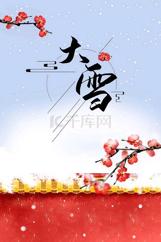 【荣耀中国】文学社*大雪节气张秀祥（浙江）（图4）