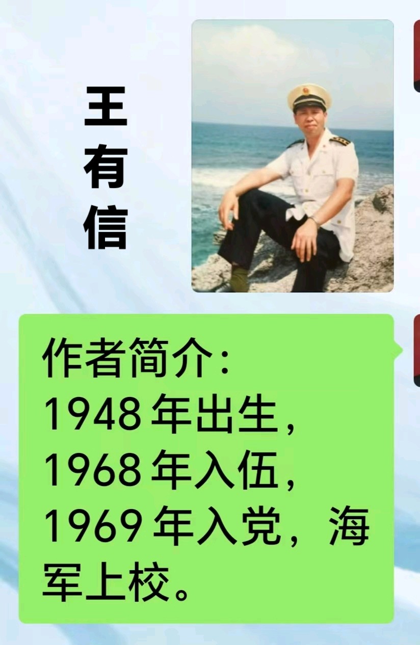 王有信//在将军们身边工作的日子里