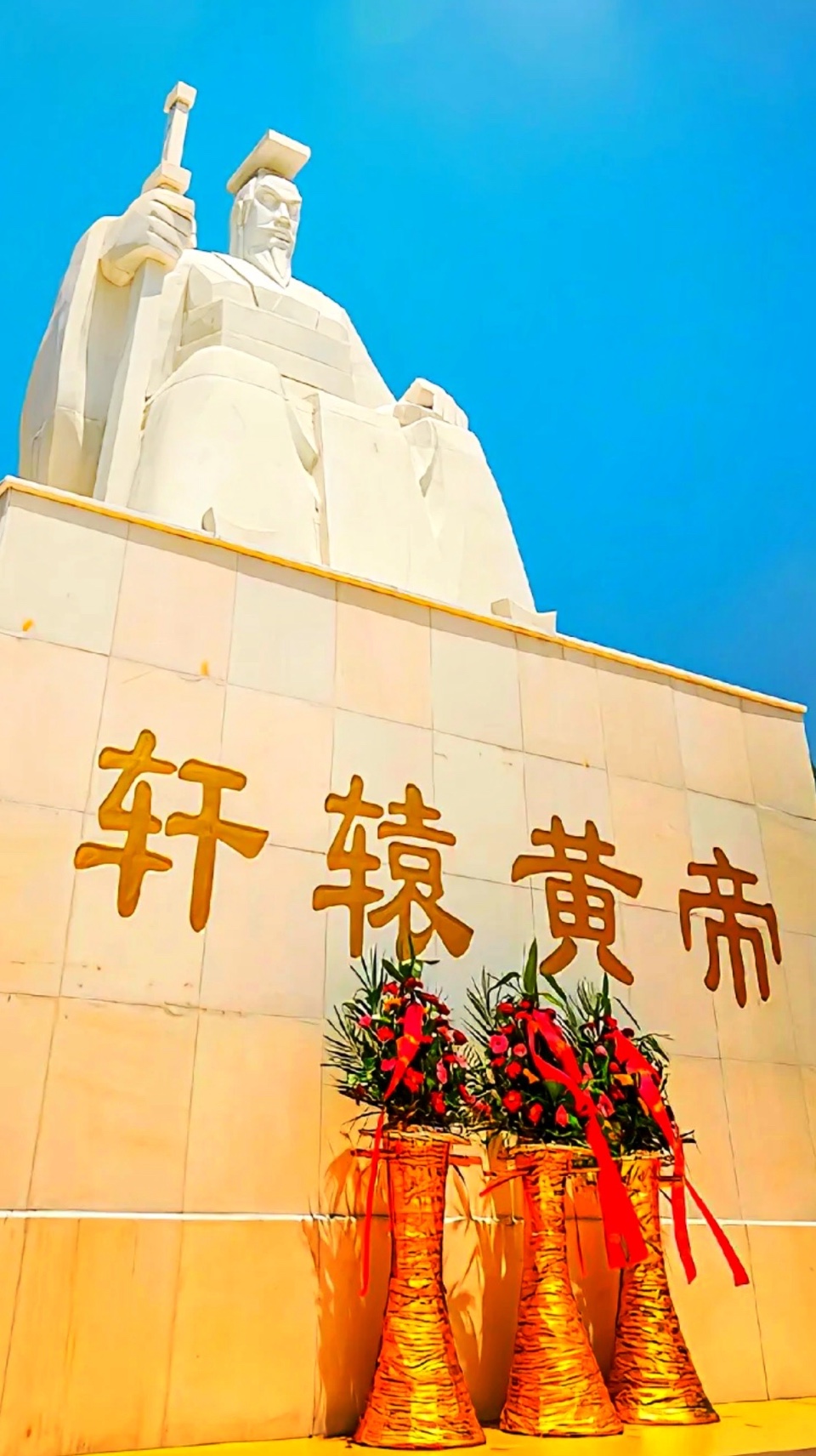 四言诗•祭黄帝陵｜文/毛泽东 诵读：黎敏（总3002期）（图3）