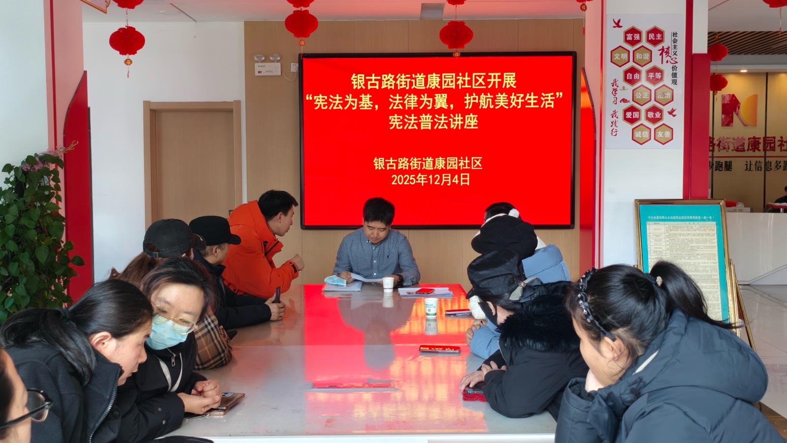 银古路街道康园社区开展“宪法为基 法律为翼 护航美好生活”国家宪法日普法宣讲活动（图2）