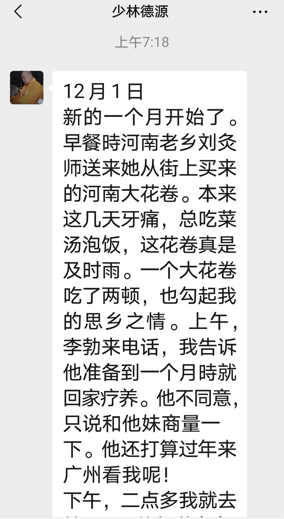海外头条：《弦歌堂疗养志》作者||苏音（图7）