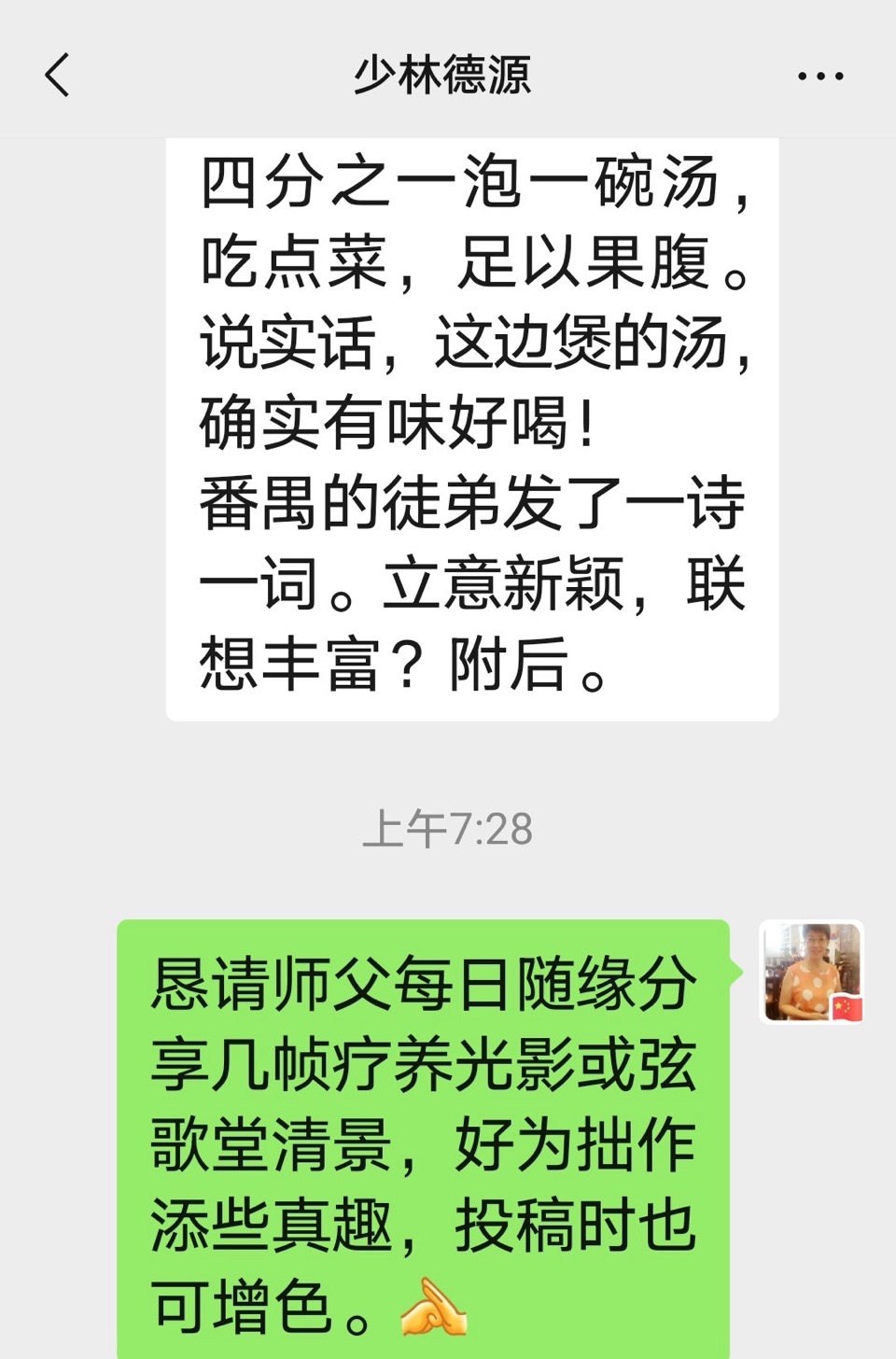 海外头条：《弦歌堂疗养志》作者||苏音（图9）