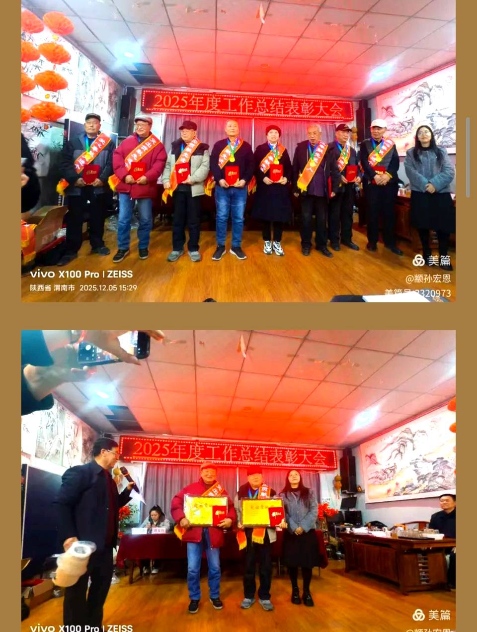 大秦清韵.程瑛春.沁园春·贺《香山翰墨情》新书发行盛会（图3）