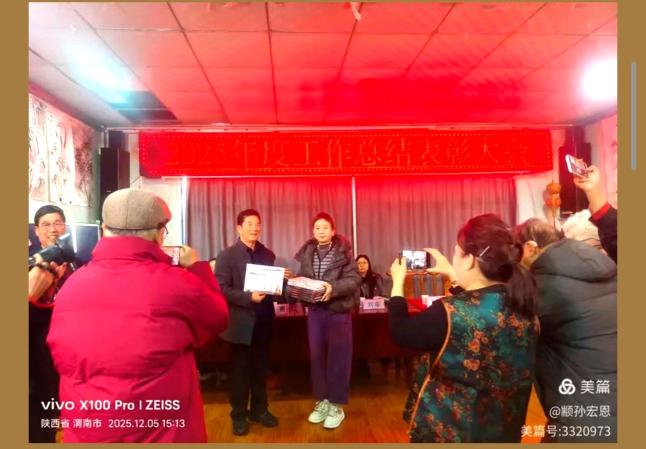 大秦清韵.香山翰墨情《祝大会圆满成功》（图2）
