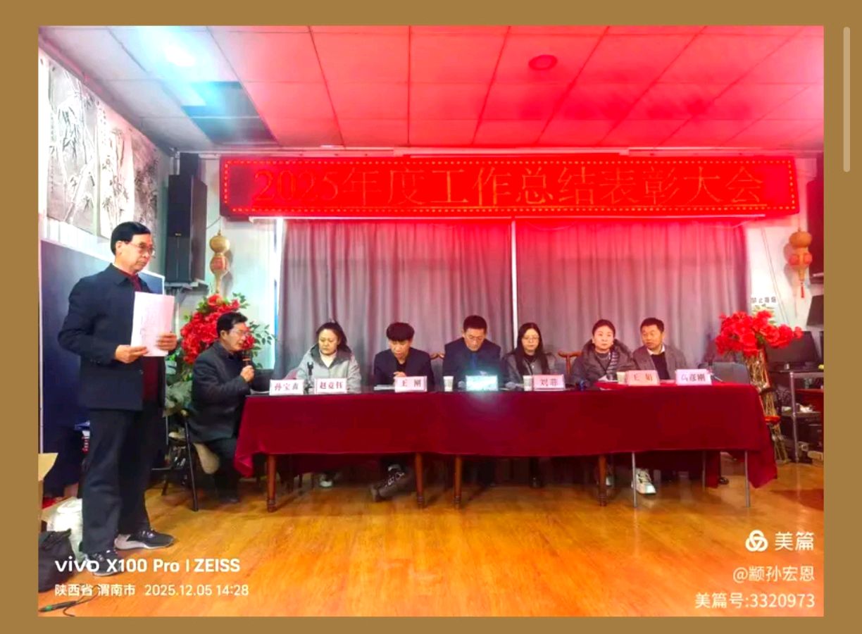 大秦清韵.《祝香山书画家新书发布大会圆满成功（图2）