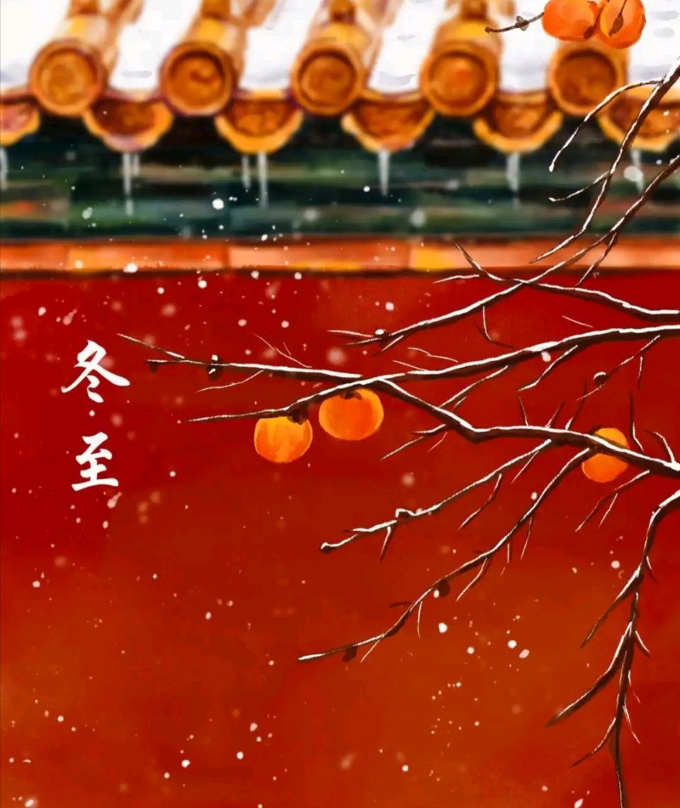 七律•冬至寄韵 作者:王省南（浙江杭州）（图2）