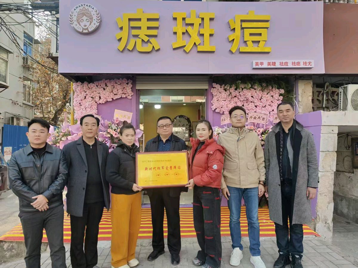 徐州首家美容行业“新时代拥军爱警驿站”揭牌 美业温情致敬军警群体（图2）