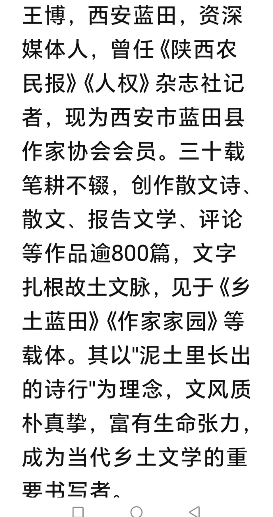 陕西作家王博//陕西高陵耿镇红萝卜：千年絲路遗珍 今朝乡村振兴“金钥匙”（图5）