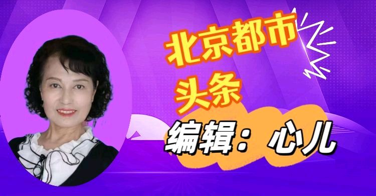 《夫妻散步》（平水韵.十五删） 作者：郜振海/会芹（图9）