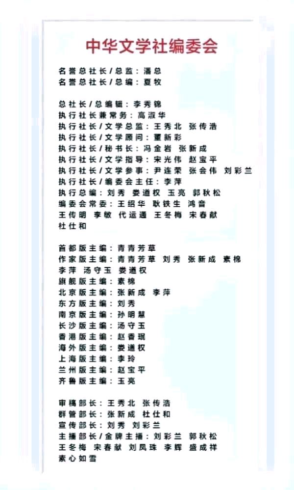 【绿韵茗香诗选】《绿韵馨歌》作者|| 宋炳君 （山东）（图11）