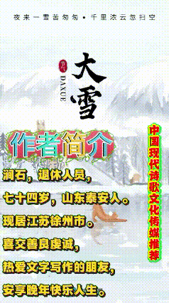 《涧石当代诗二首》作者：涧石 [中国现代诗歌文化传媒推荐]（图8）