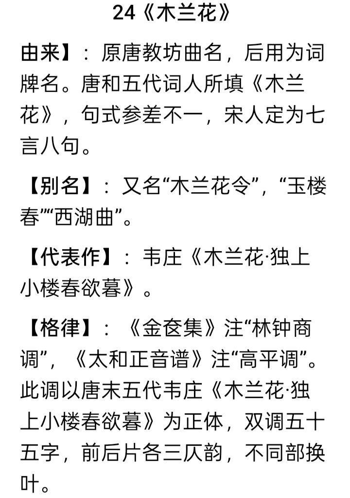 《海风当代古诗词牌新作》作者：海风 [中国现代诗歌文化传媒推荐]（图5）