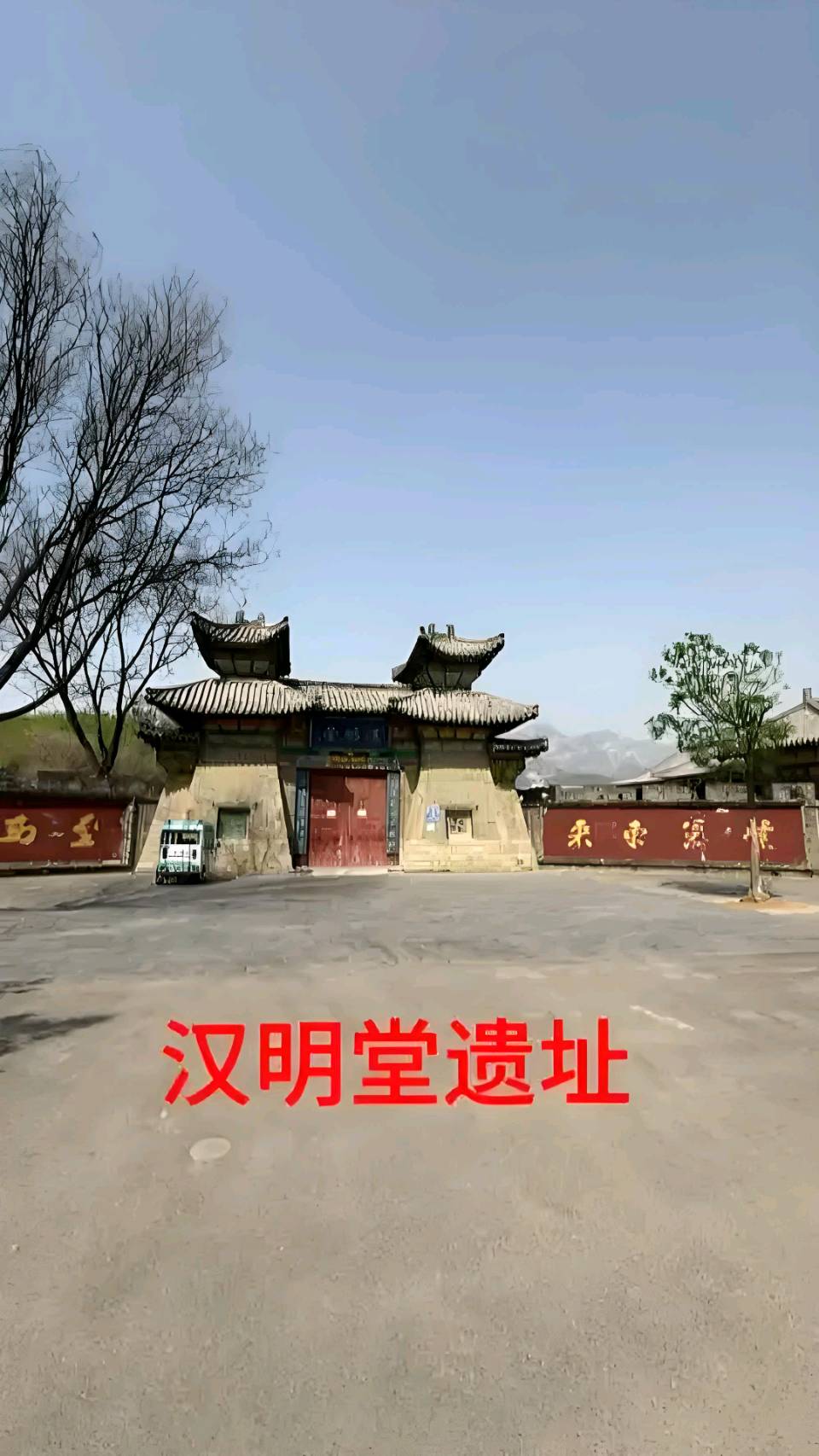 张庆明/泰安灵应宫与汉明堂：千年文脉中的礼制与信仰双璧（图3）