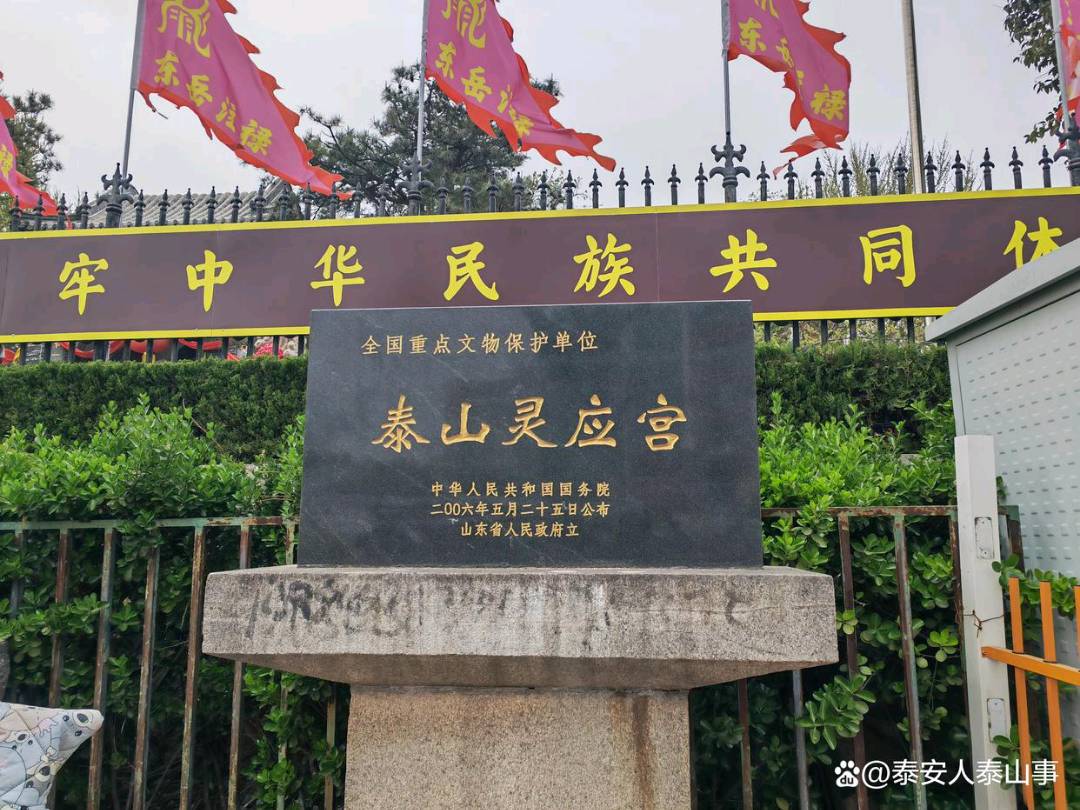 张庆明/泰安灵应宫与汉明堂：千年文脉中的礼制与信仰双璧（图4）